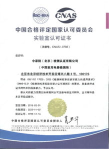 健康家電檢測中心 測試計量技術(shù)研究所 環(huán)境與健康相關(guān)產(chǎn)品檢測所簡介
